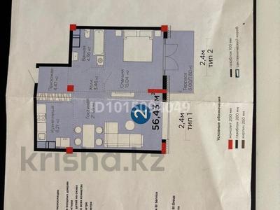 2-бөлмелі пәтер · 57 м² · 2/3 қабат, Мирас ш/а., Саина 1а/1, бағасы: 131 млн ₸ в Алматы, Бостандыкский р-н