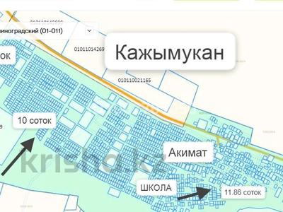 Участок · 10 соток, Кажымукан за 2.5 млн ₸