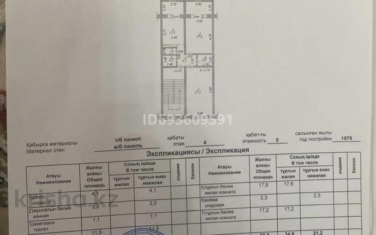 2-комнатная квартира · 56 м² · 4/5 этаж, 11-й мкр 11 за 13 млн 〒 в Актау — фото 7
