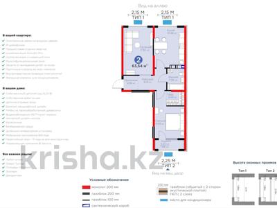 2-комнатная квартира, 64 м², 3 этаж, Байдибек би 115/10 за ~ 36 млн 〒 в Шымкенте