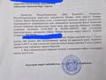Участок · 10 соток, Көше6 9 — Новостройка Алан мойкасы артында, екі жақта көршілер үй салып қойған. за 420 000 ₸ в Чапаеве