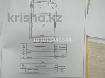Отдельный дом · 2 комнаты · 60 м² · 10 сот., Мкр Арай-Шугыла 296 — Арай остров за ~ 15.2 млн ₸ в 