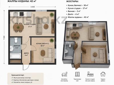 2-бөлмелі пәтер · 42 м² · 8/9 қабат, Шоссе Коргалжын 31 — N100 «Жайлы мектеп” жанында, бағасы: 18 млн ₸ в Астане, Нура р-н