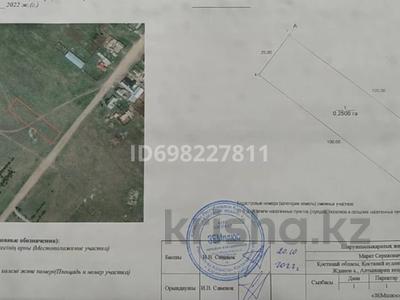 Участок · 0.25 га, Ждановка за 640 000 ₸