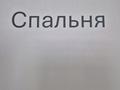 2-бөлмелі пәтер, 46 м², 5/5 қабат, АйтекеБи — Шагабутдинова, бағасы: 29 млн 〒 в Алматы, Алмалинский р-н — фото 21