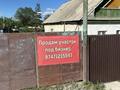 Участок · 8 соток, мкр 12 26 — Морозова за 75 млн ₸ в Актобе — фото 3