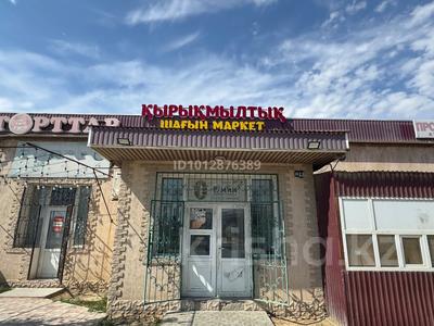 Дүкендер мен бутиктер · 65 м², бағасы: 250 000 ₸ в 