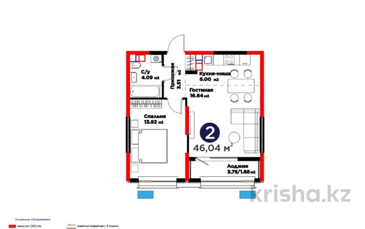2-комнатная квартира · 47 м², вдоль пр. Байдибек би за 26 млн ₸ в Шымкенте, Абайский р-н — фото 7