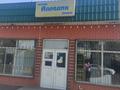 Магазины и бутики · 58 м² за 380 000 ₸ в Алматы, Турксибский р-н