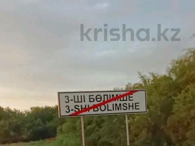 Жер телімі · 18 га, 3 - отделение — Кадыргали Жалаири, бағасы: 390 млн ₸ в Талдыкоргане
