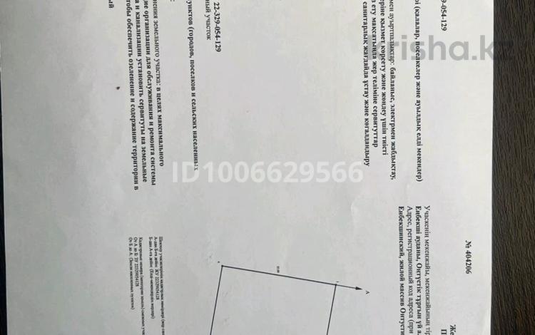 Участок · 10 соток, Новостройки за 5.8 млн ₸ в Шымкенте, Енбекшинский р-н — фото 2