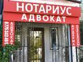 Свободное назначение, офисы, магазины и бутики, склады, азс, автосервисы и автомойки, общепит, салоны красоты, сельское хозяйство, бани, гостиницы и зоны отдыха, фитнес и спорт, медцентры и аптеки, образование, развлечения, конференц-залы, кабинеты и рабочие места, студии · 20 м² за 60 000 ₸ в Актобе, мкр 11