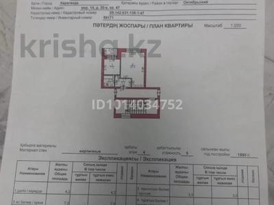 1-комнатная квартира · 36.8 м² · 4/5 этаж, Майкудук, 14й микрорайон 20а за 10 млн ₸ в Караганде, Алихана Бокейханова р-н