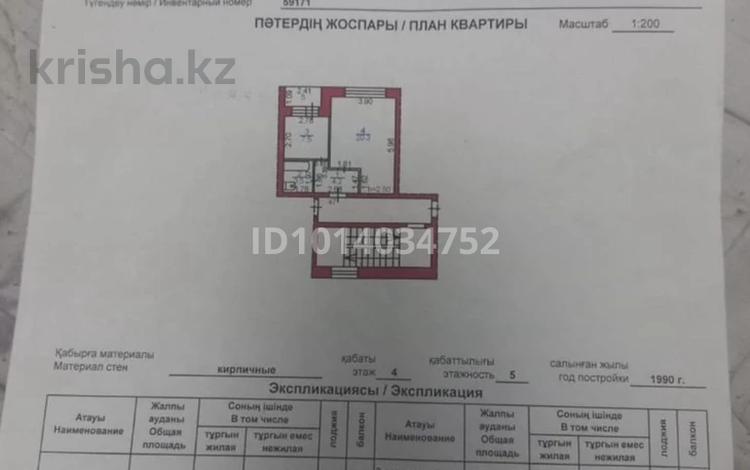 1-комнатная квартира · 36.8 м² · 4/5 этаж, Майкудук, 14й микрорайон 20а за 10 млн ₸ в Караганде, Алихана Бокейханова р-н — фото 2