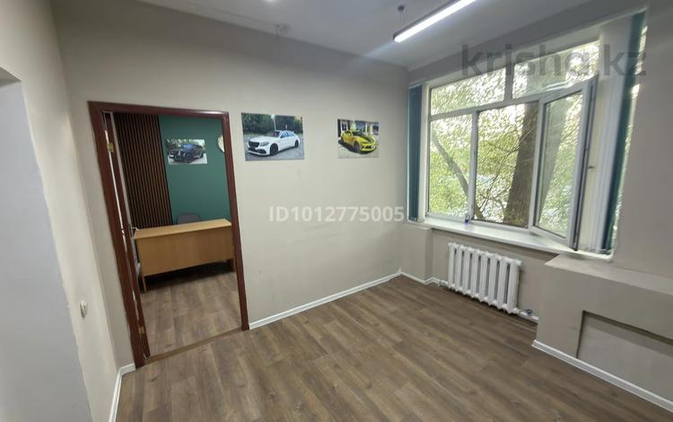 Офисы · 25 м² за 120 000 ₸ в Алматы, Медеуский р-н — фото 2