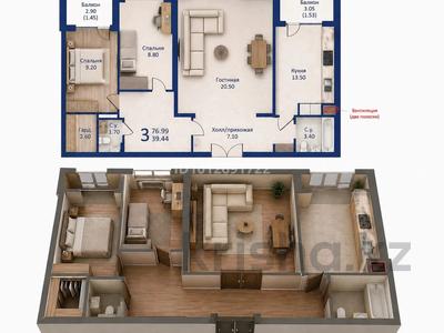 3-комнатная квартира · 84 м² · 5/20 этаж, мкр Городской Аэропорт, 139-й учетный квартал ст2 за 33 млн ₸ в Караганде, Казыбек би р-н