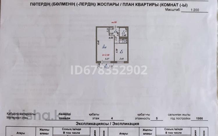 1-комнатная квартира, 36.5 м², 4/5 этаж, Абая 11 — Сарыарка за 15.5 млн 〒 в Астане, Сарыарка р-н — фото 2