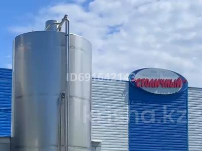 Действующий молочный завод, 3913 м², бағасы: 3 млрд 〒 в Астане, Сарыарка р-н