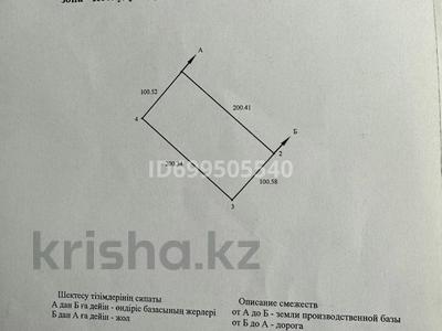 Промбаза · 2 га, Турксиб 21 4 за 47 млн 〒 в Конаеве