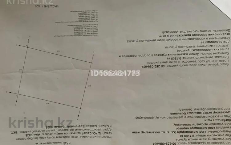 Участок · 12 соток, Восточный правый 9838 за 2.5 млн ₸ в Семее — фото 4