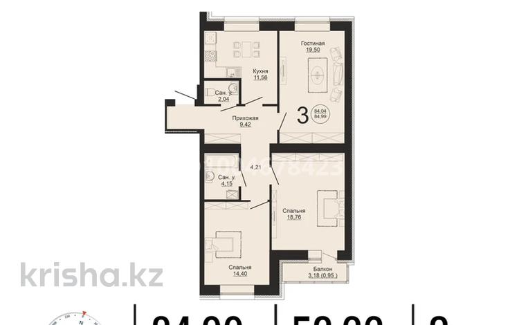 3-комнатная квартира · 85 м² · 4/9 этаж, Б.Сокпакбаева 1 — Сарыарка/ Джангильдина за 41 млн 〒 в Астане, Сарыарка р-н — фото 28