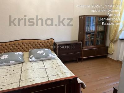 4 комнаты · 82 м² · 2/3 этаж, Женис 56 за 80 000 ₸ в Астане, Сарыарка р-н