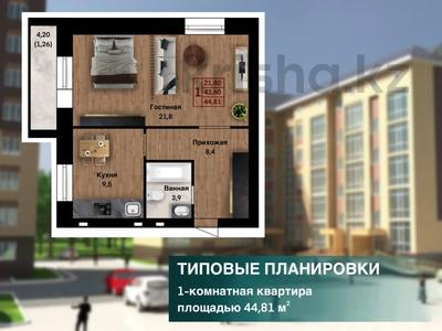 1-комнатная квартира, 45.14 м², 1/5 этаж, Центральный 41 за ~ 13.6 млн 〒 в Кокшетау