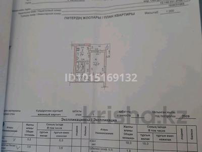 1-бөлмелі пәтер · 39.2 м² · 1/5 қабат, Мкр. Сырдарья 1а, бағасы: 12 млн ₸ в 