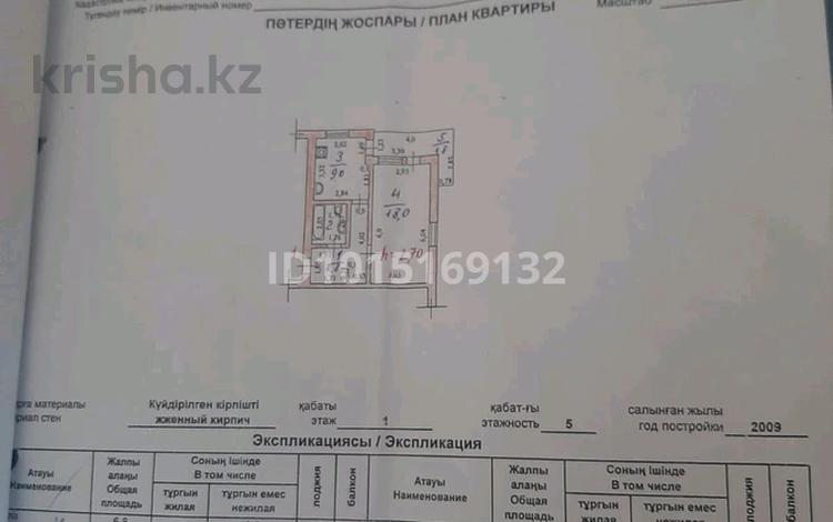1-комнатная квартира · 39.2 м² · 1/5 этаж, Мкр. Сырдарья 1а за 12 млн ₸ в  — фото 2