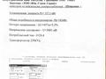 Промбаза 1.2 га, мкр Специальная экономическая зона &quot;Оңтүстік&quot; 154 за 200 млн 〒 в Шымкенте, Енбекшинский р-н — фото 2