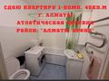 1-бөлмелі пәтер · 41 м² · 7/9 қабат, Нұркент ш/а 5/6, бағасы: 200 000 ₸ в Алматы, Алатауский р-н — фото 3