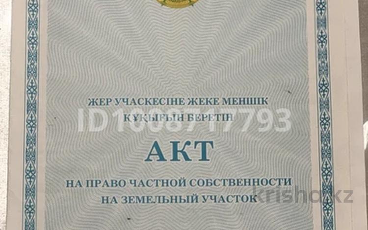Участок · 1 сотка, Толе би 21 — Рядом с домом 21 за 10 млн ₸ в Шымкенте, Аль-Фарабийский р-н — фото 2