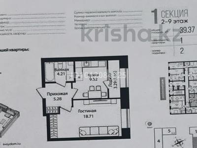 1-бөлмелі пәтер · 39.37 м² · 7/9 қабат, Улица Чингиз Айтматов, 79/1 79/1, бағасы: 23 млн ₸ в Астане, Сарыарка р-н