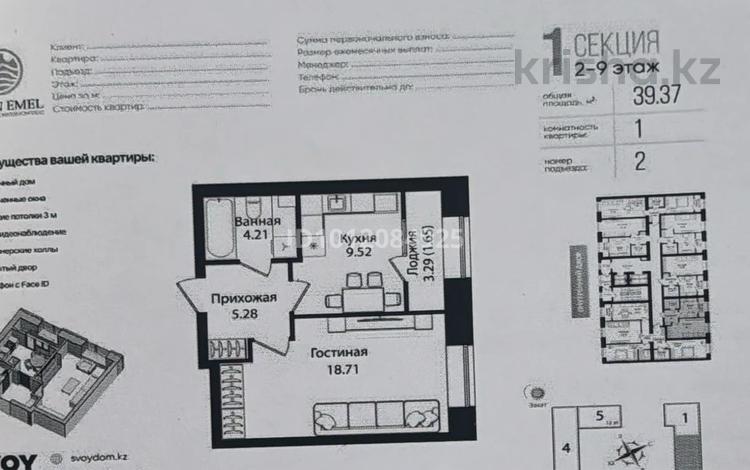 1-бөлмелі пәтер · 39.37 м² · 7/9 қабат, Улица Чингиз Айтматов, 79/1 79/1, бағасы: 23 млн ₸ в Астане, Сарыарка р-н — фото 2