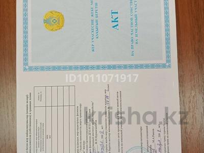 Участок · 2 га, Бозайгыр за 15 млн ₸