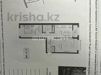 2-комнатная квартира · 61.84 м² · 5/9 этаж, Халиуллина 154Б за 35 млн ₸ в Алматы, Медеуский р-н