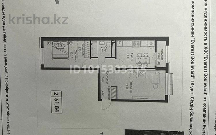 2-комнатная квартира · 61.84 м² · 5/9 этаж, Халиуллина 154Б за 35 млн ₸ в Алматы, Медеуский р-н — фото 2
