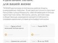 2-бөлмелі пәтер · 46 м², улица Талдыарал 19, бағасы: 29 млн ₸ в Алматы, Алатауский р-н — фото 2