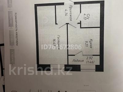 Продажа квартир в Астане: 1-комнатная квартира · 35.62 м² · 4/9 этаж, Е-34 4 за 21 млн 〒 1-комнатная квартира · 35.62 м² · 4/9 этаж, Е-34 4 за 21 млн 〒 в Астане, Нура р-н