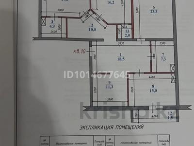 4-комнатная квартира · 134 м² · 5/9 этаж, Ружейникова 14 за 38 млн ₸ в Уральске