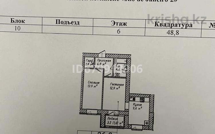 2-комнатная квартира, 45.6 м², 6/10 этаж, ул. Бейбарыс Султан 25/4 за 20.8 млн 〒 в Астане — фото 2