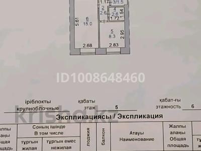 3-комнатная квартира · 65.2 м² · 5/6 этаж, Проспект Нурсултана Назарбаева 137/1 — Парк Победы, Детско-юношеская спортивная школа №1 за 30.5 млн ₸ в Костанае