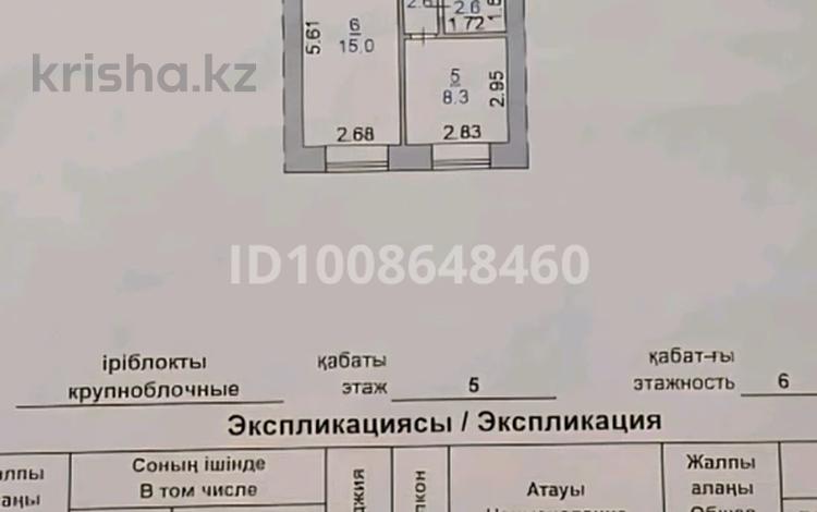 3-комнатная квартира · 65.2 м² · 5/6 этаж, Проспект Нурсултана Назарбаева 137/1 — Парк Победы, Детско-юношеская спортивная школа №1 за 30.5 млн ₸ в Костанае — фото 22