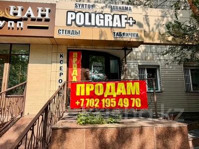 Еркін, кеңселер, дүкендер мен бутиктер, сұлулық салондары, медорталықтар мен дәріханалар · 49.3 м², бағасы: 26 млн ₸ в Павлодаре
