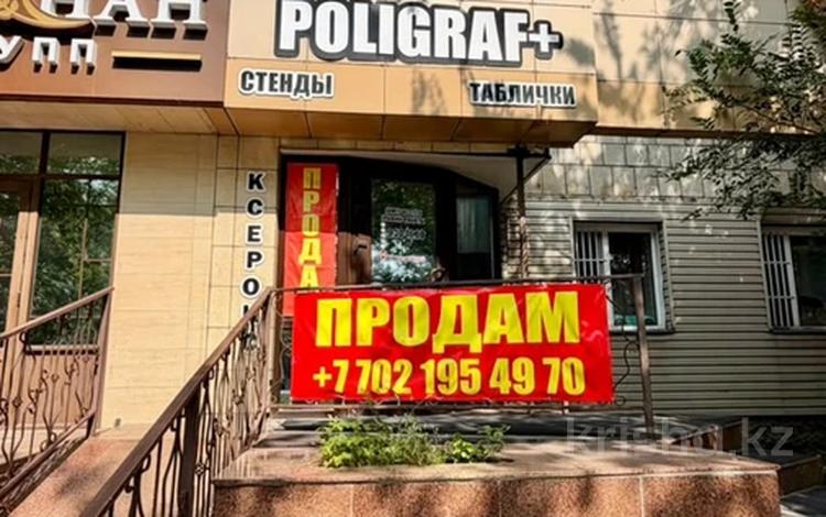 Еркін, кеңселер, дүкендер мен бутиктер, сұлулық салондары, медорталықтар мен дәріханалар · 49.3 м², бағасы: 26 млн ₸ в Павлодаре — фото 2