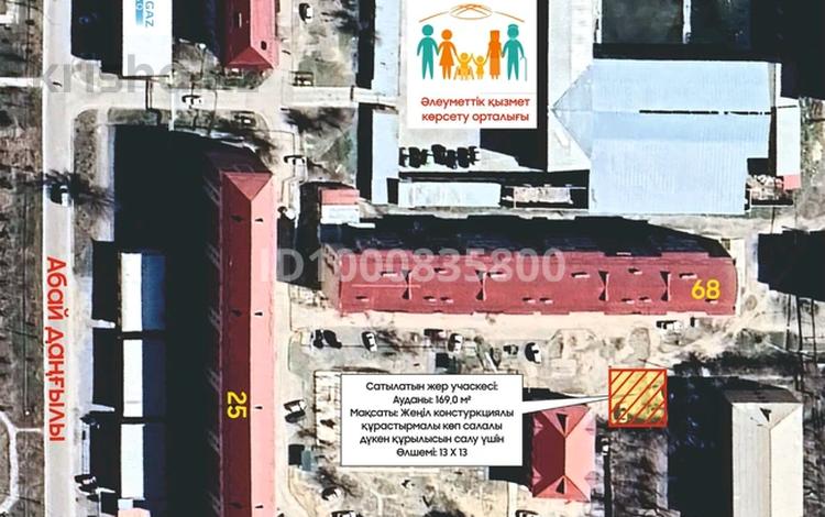 Участок · 1.7 соток, Валиханова 66 Б за 6.5 млн ₸ в Кентау — фото 2