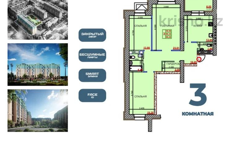 3-бөлмелі пәтер · 99.26 м² · 3/9 қабат, Курганская 2, бағасы: 35.7 млн ₸ в Костанае — фото 6