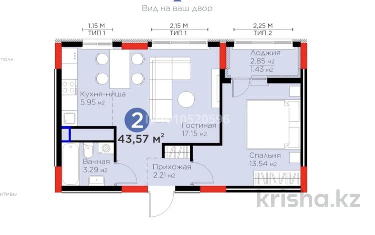 2-комнатная квартира · 43.57 м² · 9/14 этаж, Е 915 19 за 34 млн ₸ в Астане, Есильский р-н — фото 2