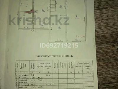 Жеке үй · 5 бөлме · 100 м² · 16 сот., Уральская 20/а 20/а, бағасы: 20 млн 〒 в Есик