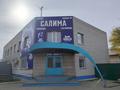Магазины и бутики, бани, гостиницы и зоны отдыха · 480 м² за 500 млн ₸ в Семее